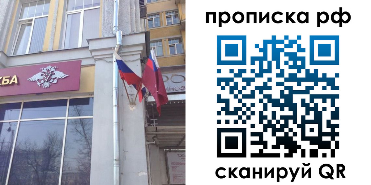 временная регистрация для школы в Нурлате