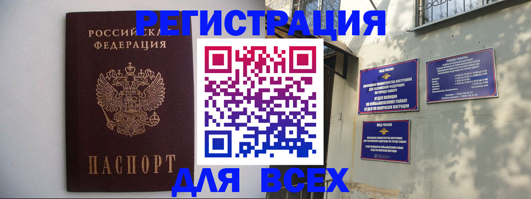 прописка для военкомата в Нурлате