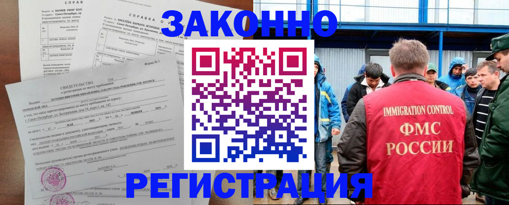 временная регистрация в квартире в Нурлате