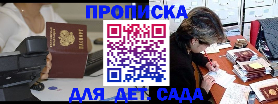 прописка в Нурлате