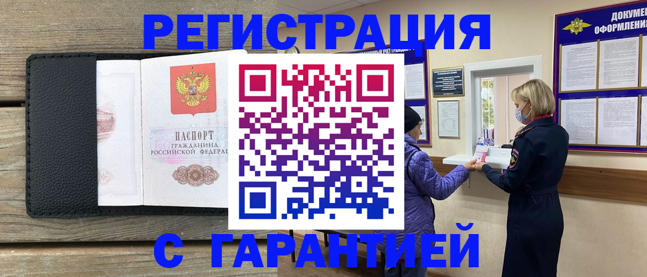 временная регистрация собственник в Нурлате