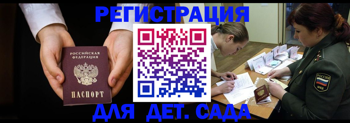 временная регистрация в Нурлате