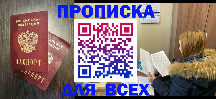временная регистрация 2025 в Нурлате