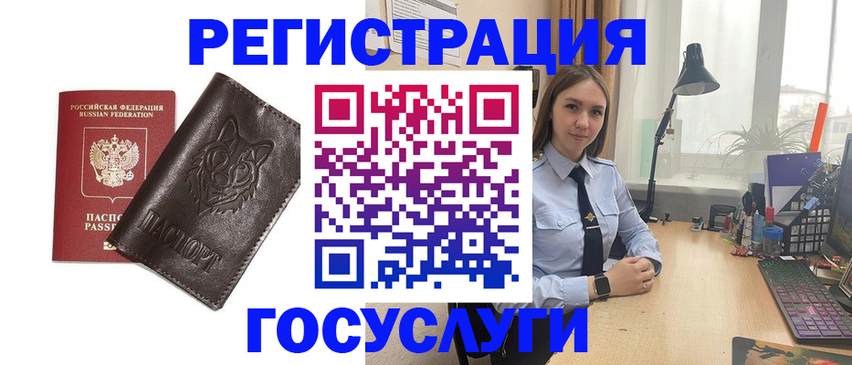 миграционный учет в Нурлате