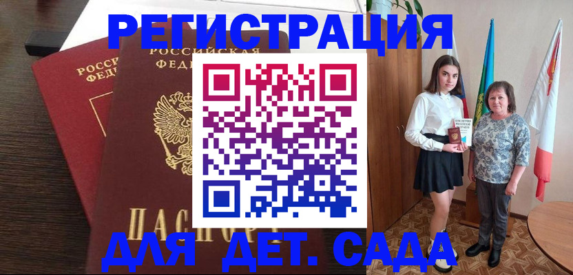 прописка для кредита в Нурлате
