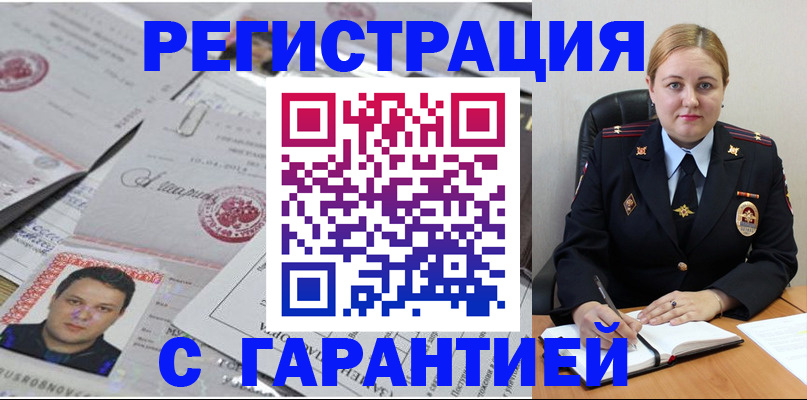 прописка штамп в Нурлате