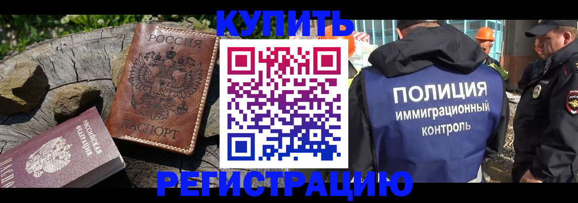 прописка от собственника в Нурлате