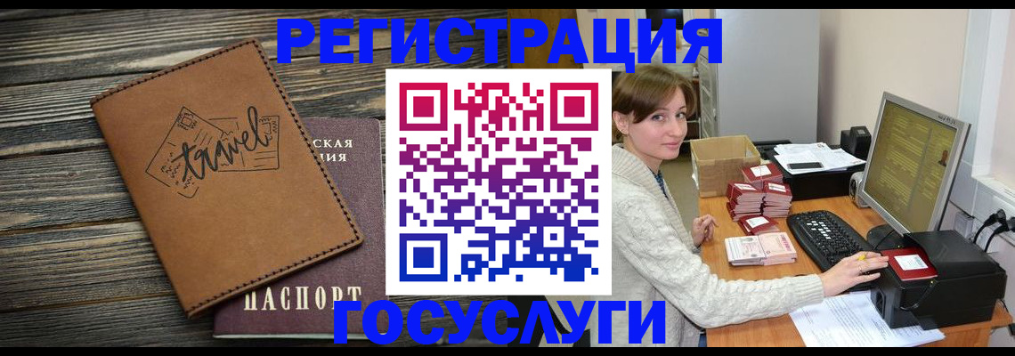 прописка ребенка в Нурлате