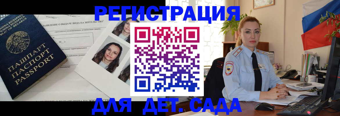 временная регистрация в Нурлате