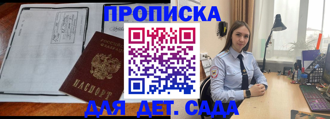 прописка для школы в Нурлате